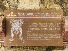-噶丹松赞林寺
