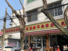 -赵姐猪耳朵饭店