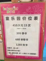 -孩子王童乐园(西安盛龙店)