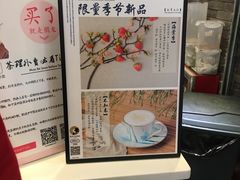 -茶理宜世(东方宝泰店)