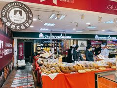 -秋林食品(秋林公司店)