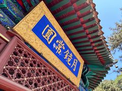 -潭柘寺景区