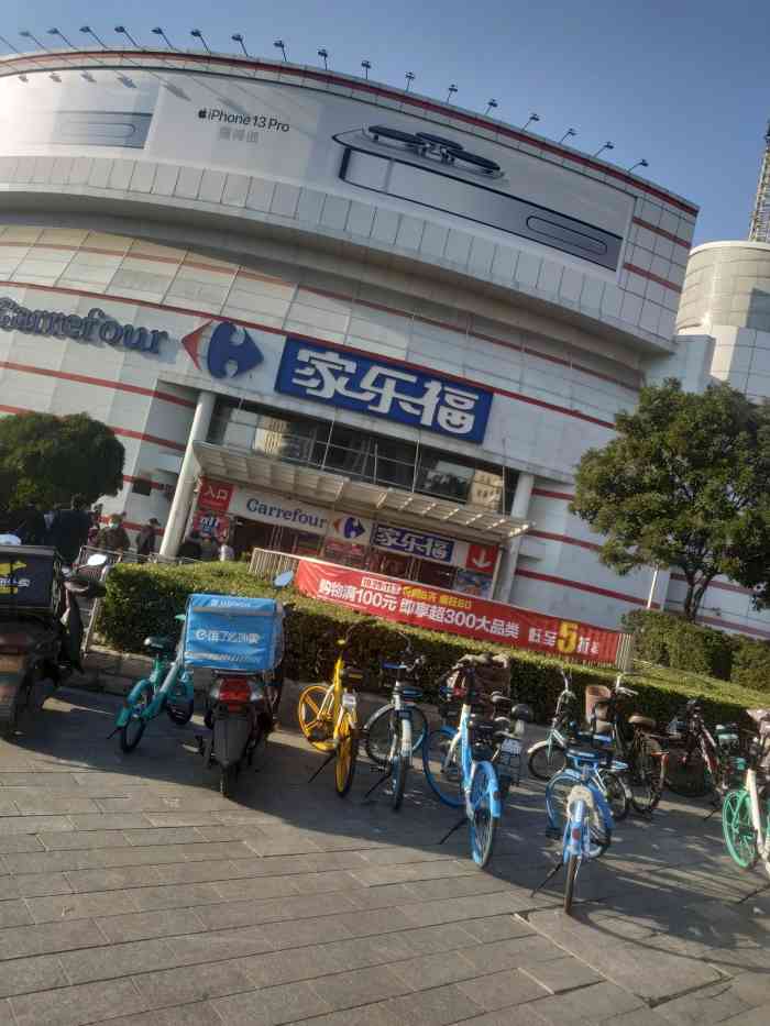 家乐福(海光寺店)-"环境嘈杂,买东西排半小时以上很正常.最重.