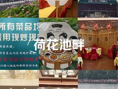 -同和居(什刹海店)