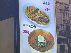 -服务大楼冷面(延大店)