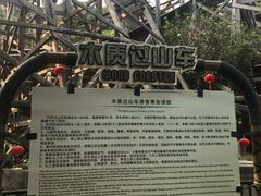 -东部华侨城