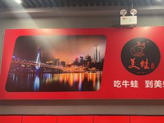 -美蛙四季(亦庄店)