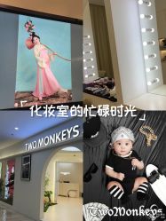 -Two  Monkeys 孕婴写真馆(龙华店)