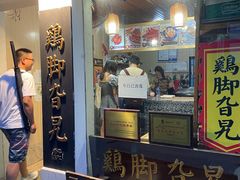 门面-鸡脚旮旯平江路店