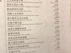 菜单-翠园(铜锣湾广场店)