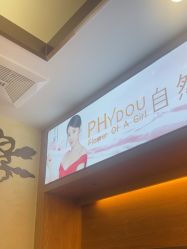 -芳朵美容养生SPA