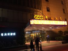 -郑州粤海酒店(郑州二七广场店)