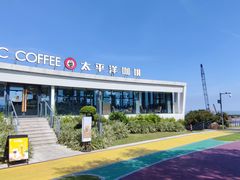 -太平洋咖啡(海天驿站店)