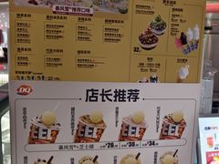-DQ·蛋糕·冰淇淋(西城红场店)
