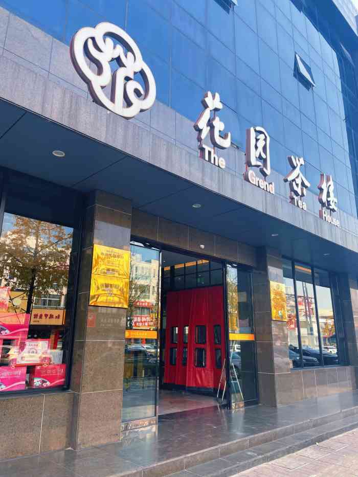 花园茶楼(望月路店)-"鼓起勇气再去尝试一下据说是本地人吃早茶常.