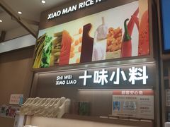 -小满手工粉(上海月星环球港店)