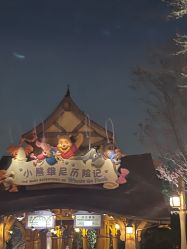-旋转疯蜜罐