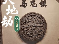 -GG戏精剧场·原创演绎实景本