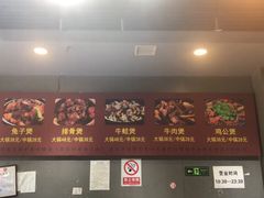 -范贤光鸡公煲(平乐园总店)