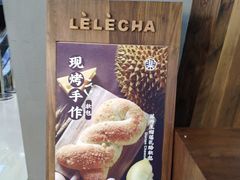 -LELECHA乐乐茶(上海五角场万达广场店)