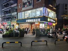 -柠檬树茶餐厅(海雅缤纷城店)