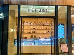 -CREAM STORY意大利手工冰淇淋&甜品(万象前海店)