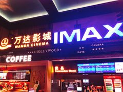 -万达影城(锦华万达广场IMAX店)