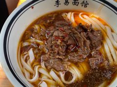 -李易面馆(树木岭店)