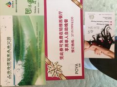 -南桥绿地铂骊酒店
