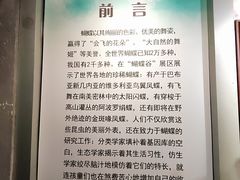 -吉林省自然博物馆