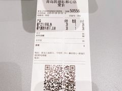-奈雪的茶(凯德新都心店)