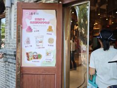 -北京稻香村(零号店)