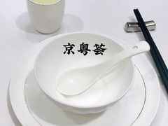 -京粤荟(海王银河科技大厦店)