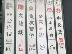 -火山屋台(新街口创始店)
