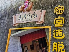 -东部华侨城