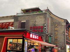 -古文化街旅游区
