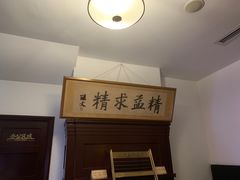 -上海孙中山故居纪念馆
