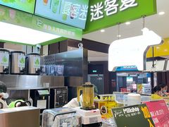 -迷客夏Milksha(无锡苏宁店)