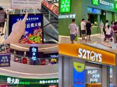 -东莞海德汇一城