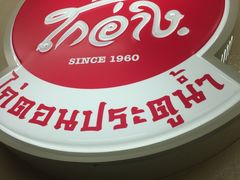 -红大哥水门鸡饭(總店)