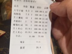 账单-味多美蛋糕(洋桥店)