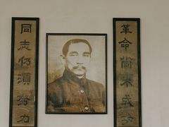 -蒋氏故居