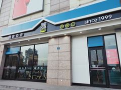 门面-魏家凉皮(外滩店)