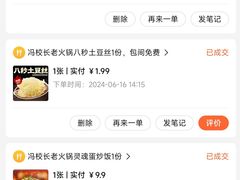 -冯校长老火锅(广州正佳广场店)