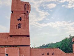 -丹霞山风景名胜区