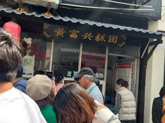 -葑门横街