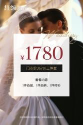 -红领RED COLLAR西装定制体验中心