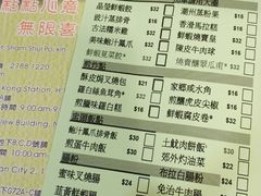 账单-添好运点心专门店(中环IFC店)