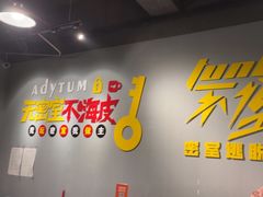 -不倒翁实景剧情密室逃脱(光明凤凰城站店)