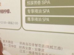 -泽西岛·影院沐足SPA(西大街店)
